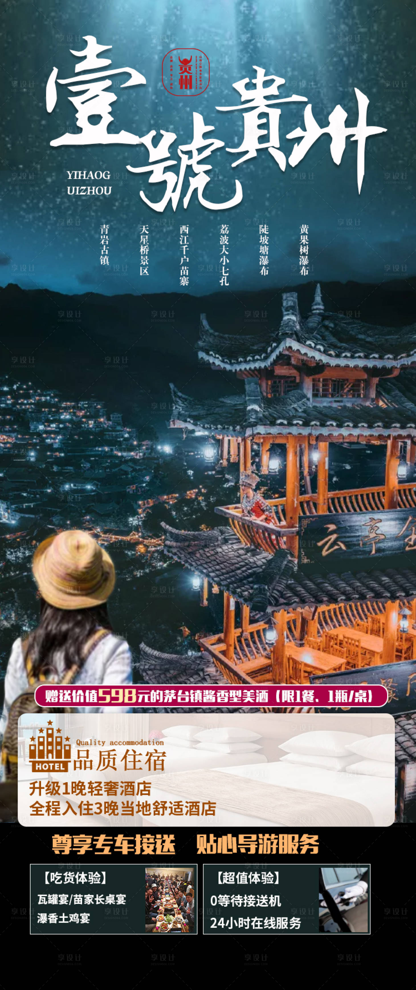 源文件下载【壹号贵州1版】编号：95450003086426248