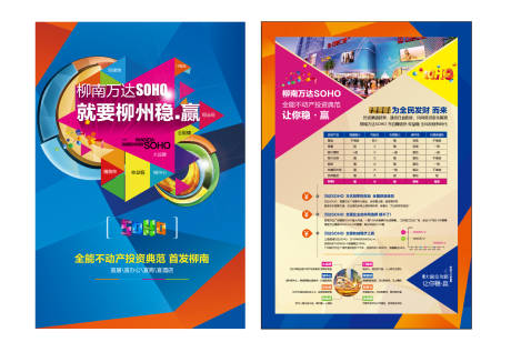 源文件下载【享设计】搜索编号：93490002900748256【地产商业商铺价值点DM宣传单页】