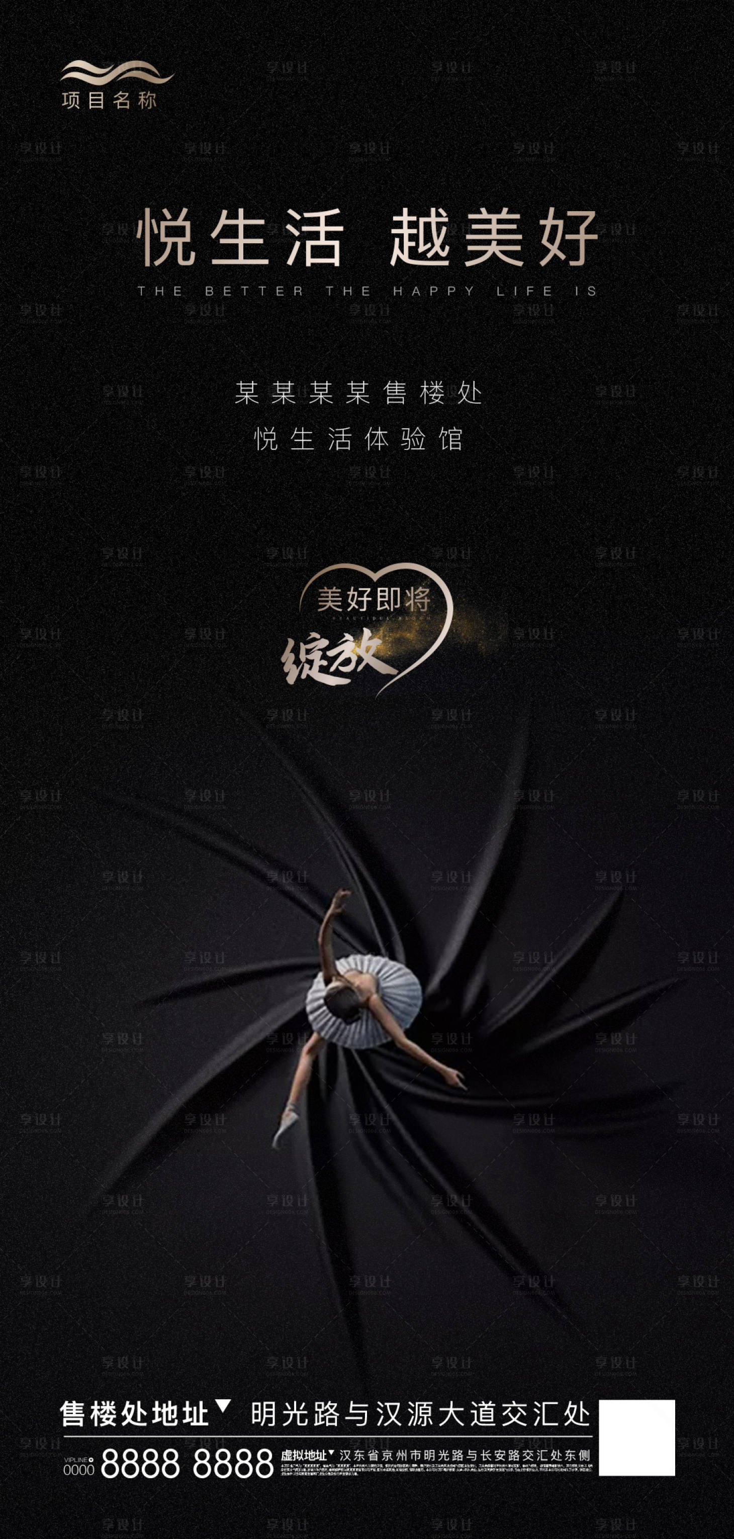 源文件下载【享设计】搜索编号：10670002948605427【地产展厅开放微信】