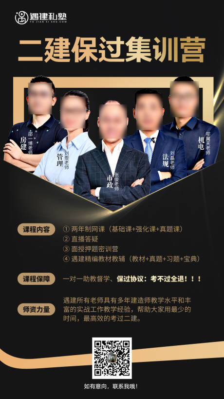 源文件下载【教育机构名师海报】编号：71790002734304940