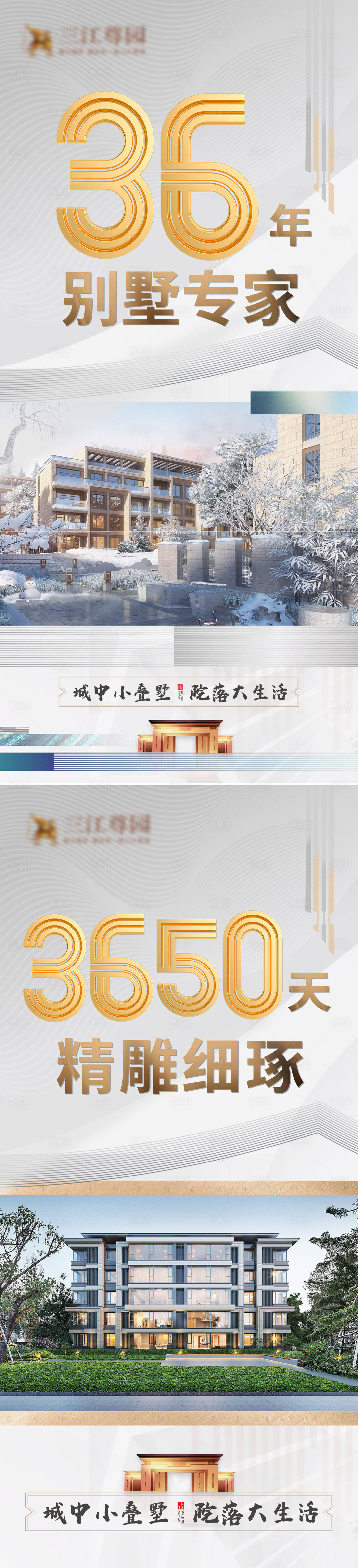 源文件下载【享设计】搜索编号：12530002837703183【高端地产别墅系现海报】