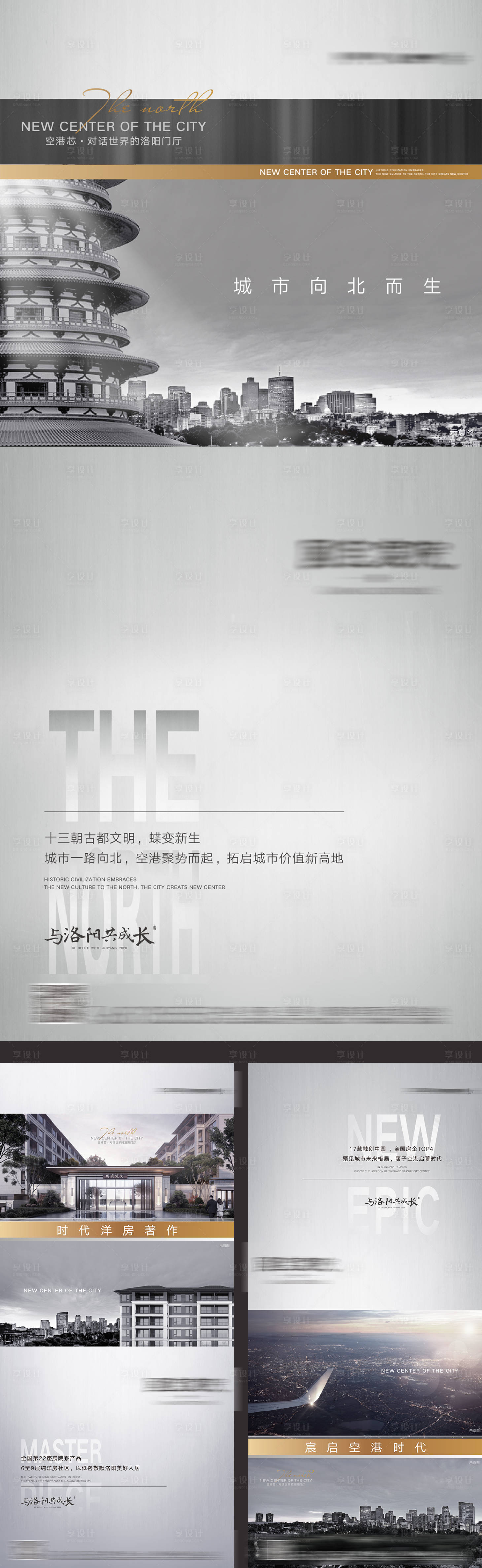 源文件下载【享设计】搜索编号：49510002793045348【洋房价值点海报】