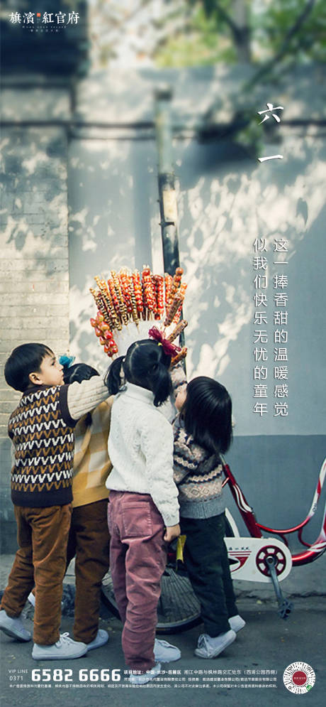 源文件下載【享設計】搜索編號：79730002894017339【六一兒童節海報】