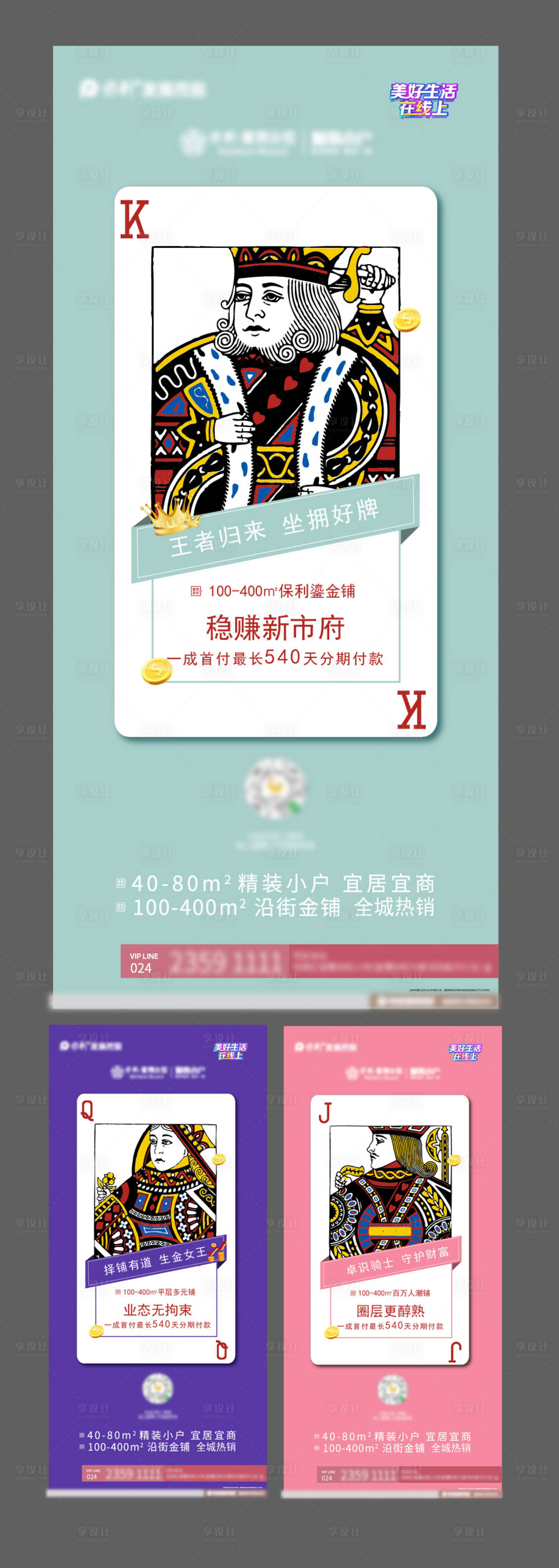 源文件下載【享設(shè)計】搜索編號：10130002814544705【商鋪價值點(diǎn)海報】