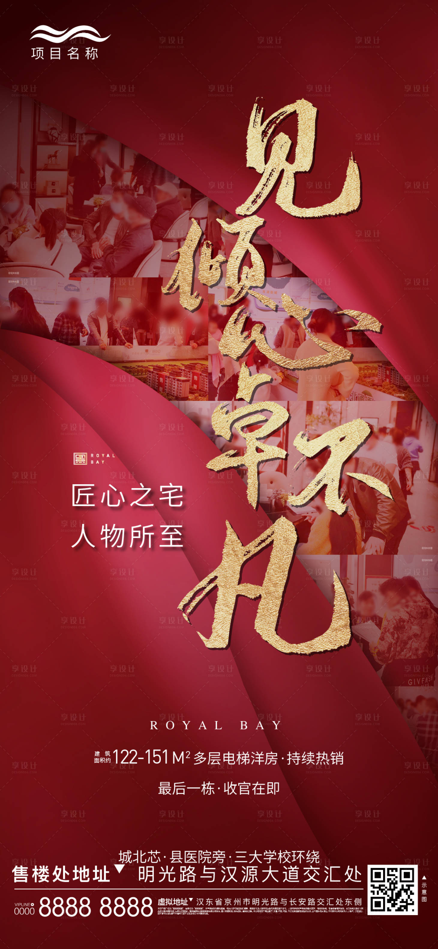 源文件下載【享設計】搜索編號：54410002989116700【人氣熱銷稿】