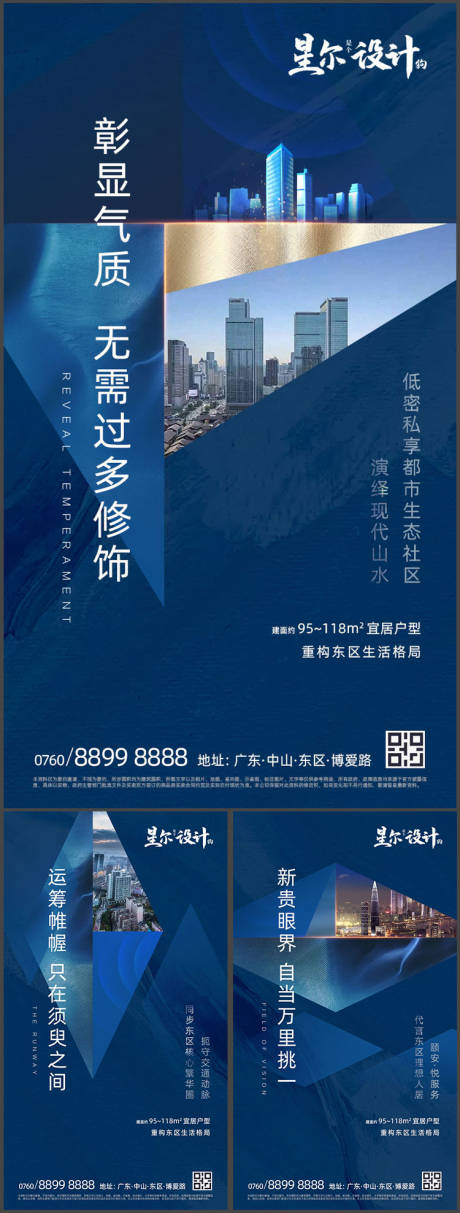源文件下載【享設計】搜索編號：16600002851788914【房地產微信海報】