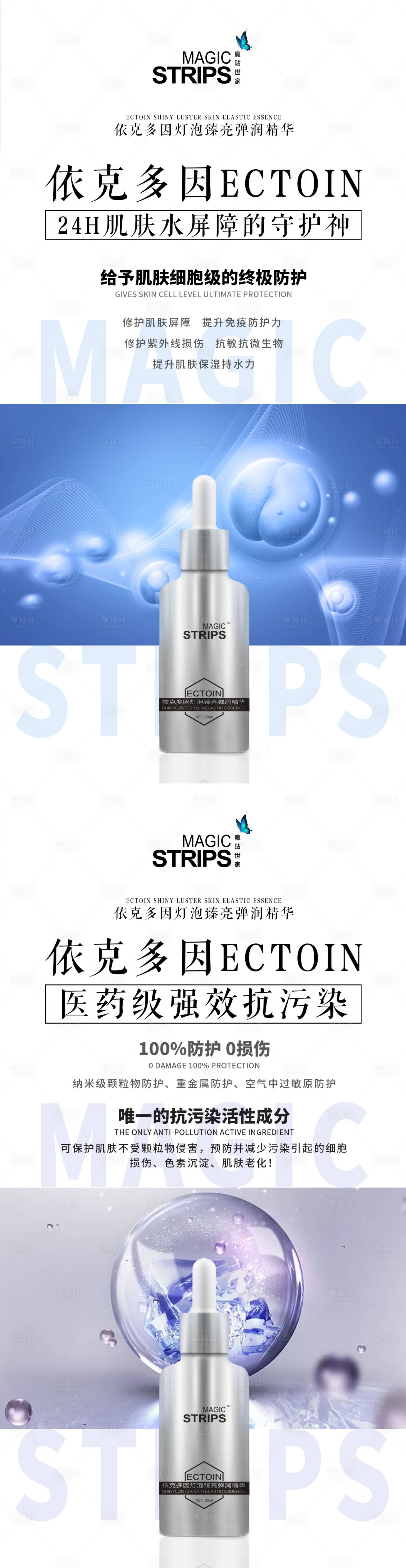 源文件下載【享設計】搜索編號：69270002968917254【基因與文案原液海報】
