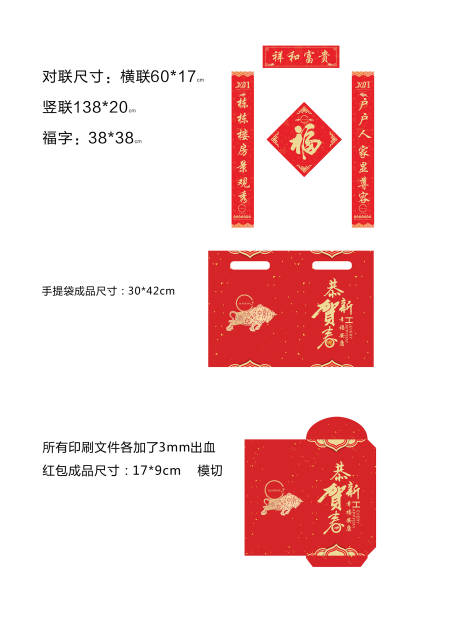 源文件下载【享设计】搜索编号：23630002992425250【2021新春大礼包】