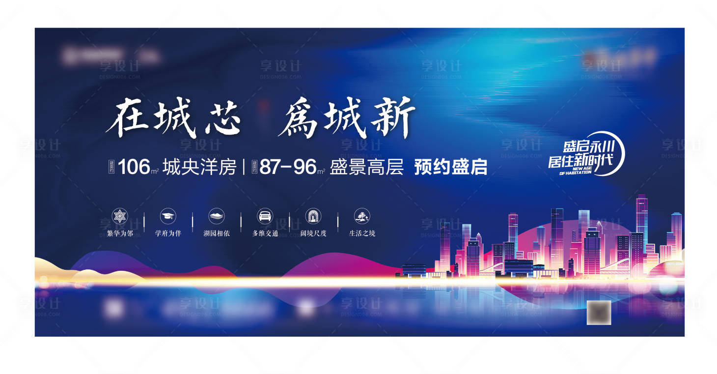 源文件下载【蓝底地产主画面】编号：49010003027887727
