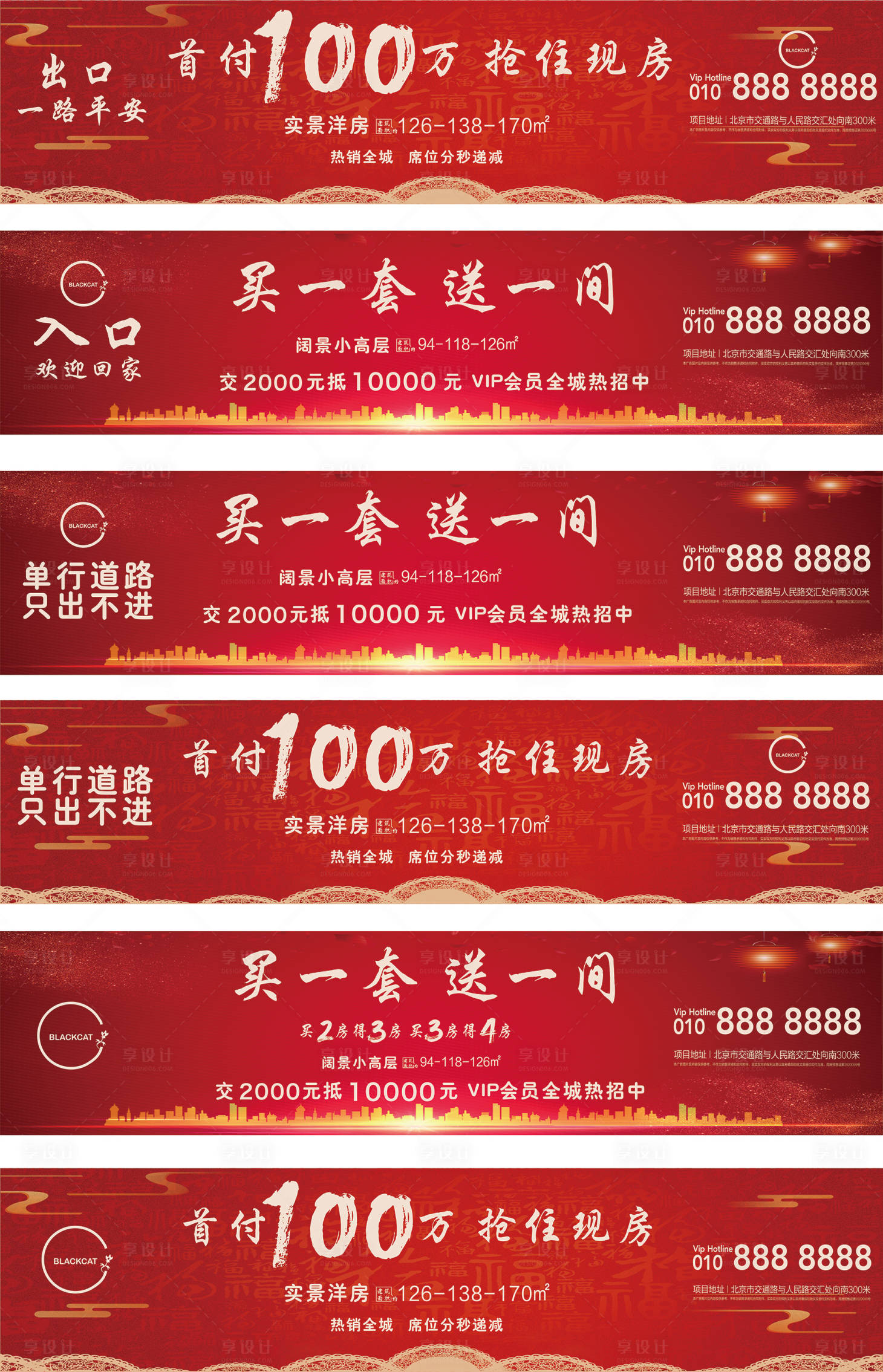 源文件下載【地產出入口道閘宣傳橫幅印刷】編號：34650003058471879