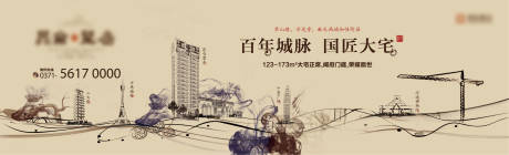 源文件下载【享设计】搜索编号：87350002793478700【房地产水墨主画面广告展板】