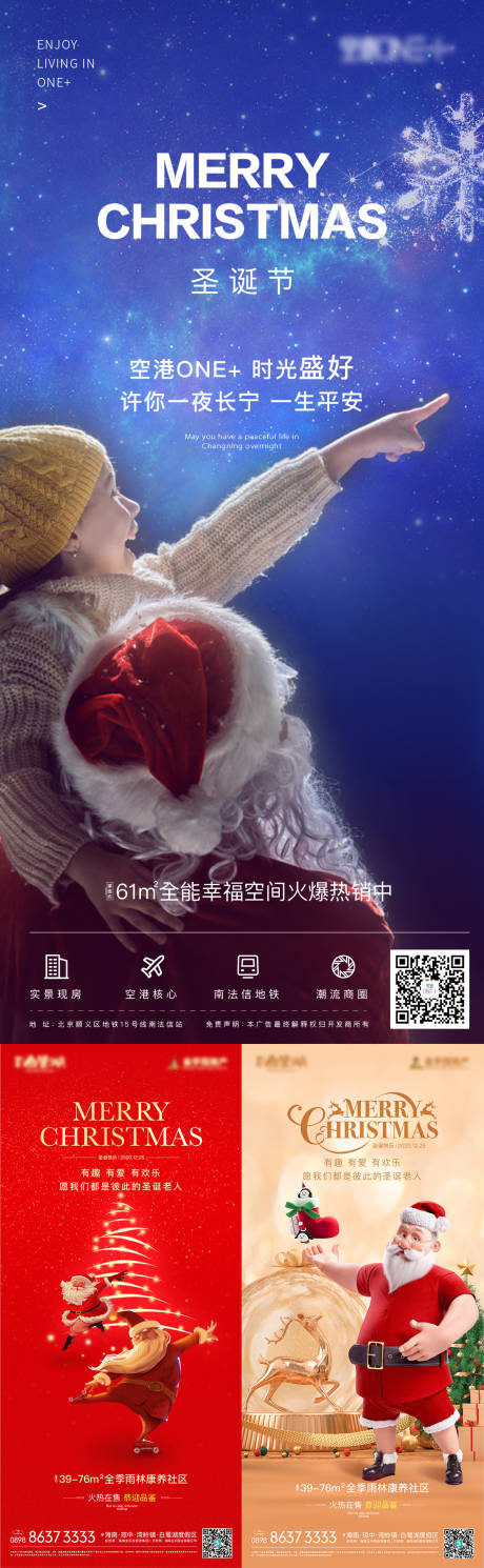 源文件下载【享设计】搜索编号：60860003017632559【圣诞节海报】