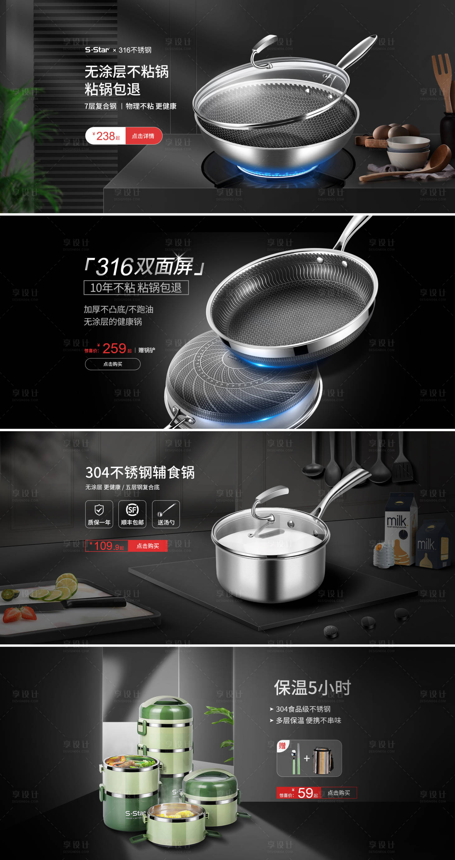 源文件下載【享設計】搜索編號：96360002984324385【廚具類黑色高端大氣海報鍋具首頁海報】