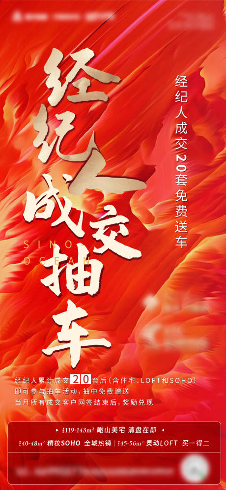 源文件下载【享设计】搜索编号：96250002826153702【贝壳经纪人成交单图】