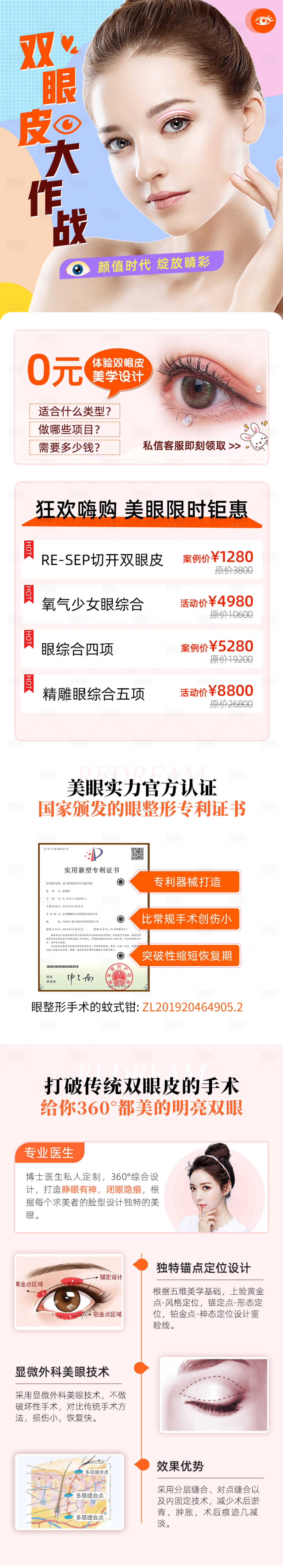 源文件下载【双眼皮】编号：46300002990888510