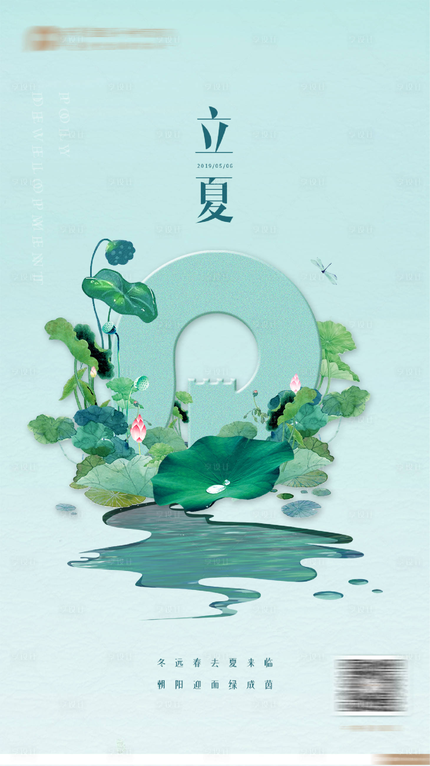 源文件下载【立夏微信刷屏】编号：50570002775157357