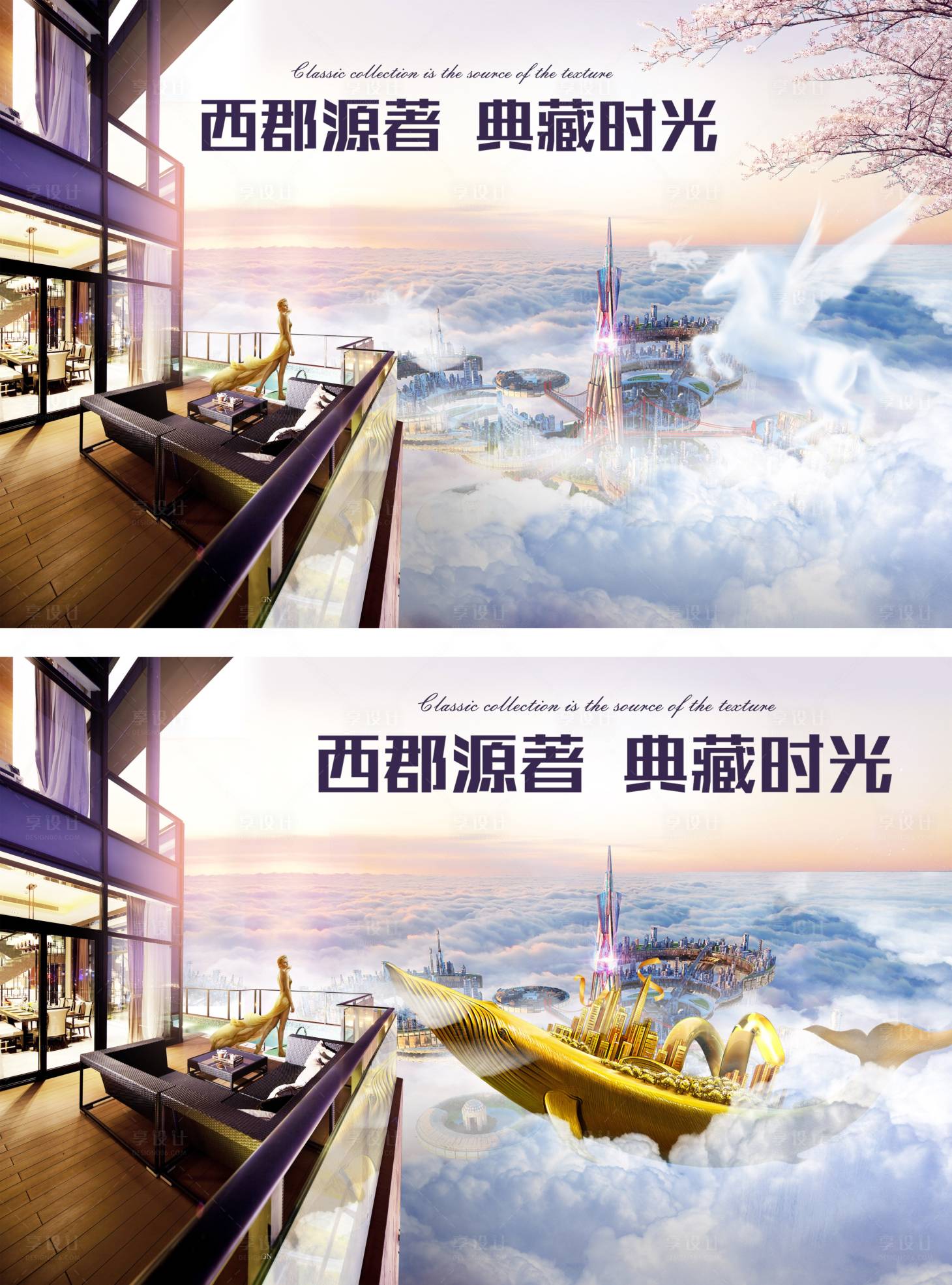 源文件下載【享設計】搜索編號：70710003036838025【地產戶外廣告】