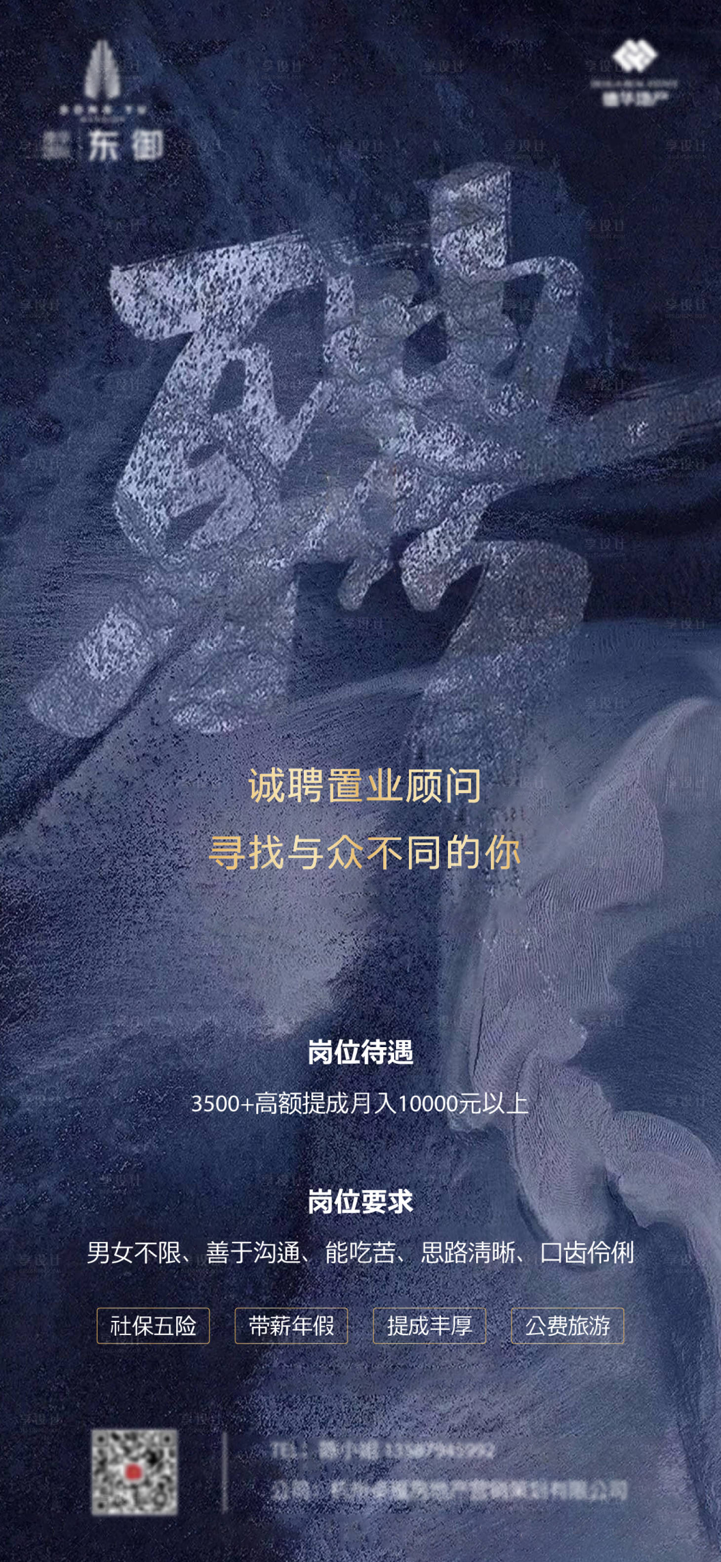 源文件下载【招聘单图】编号：51310002916546807
