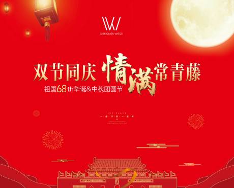 源文件下载【双节背景板】编号：85370002769482871