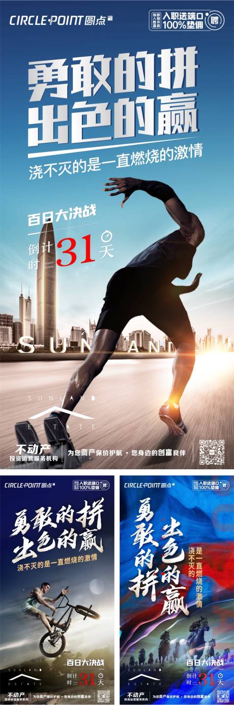源文件下載【享設計】搜索編號：18150002759355942【年終倒計時沖刺海報】
