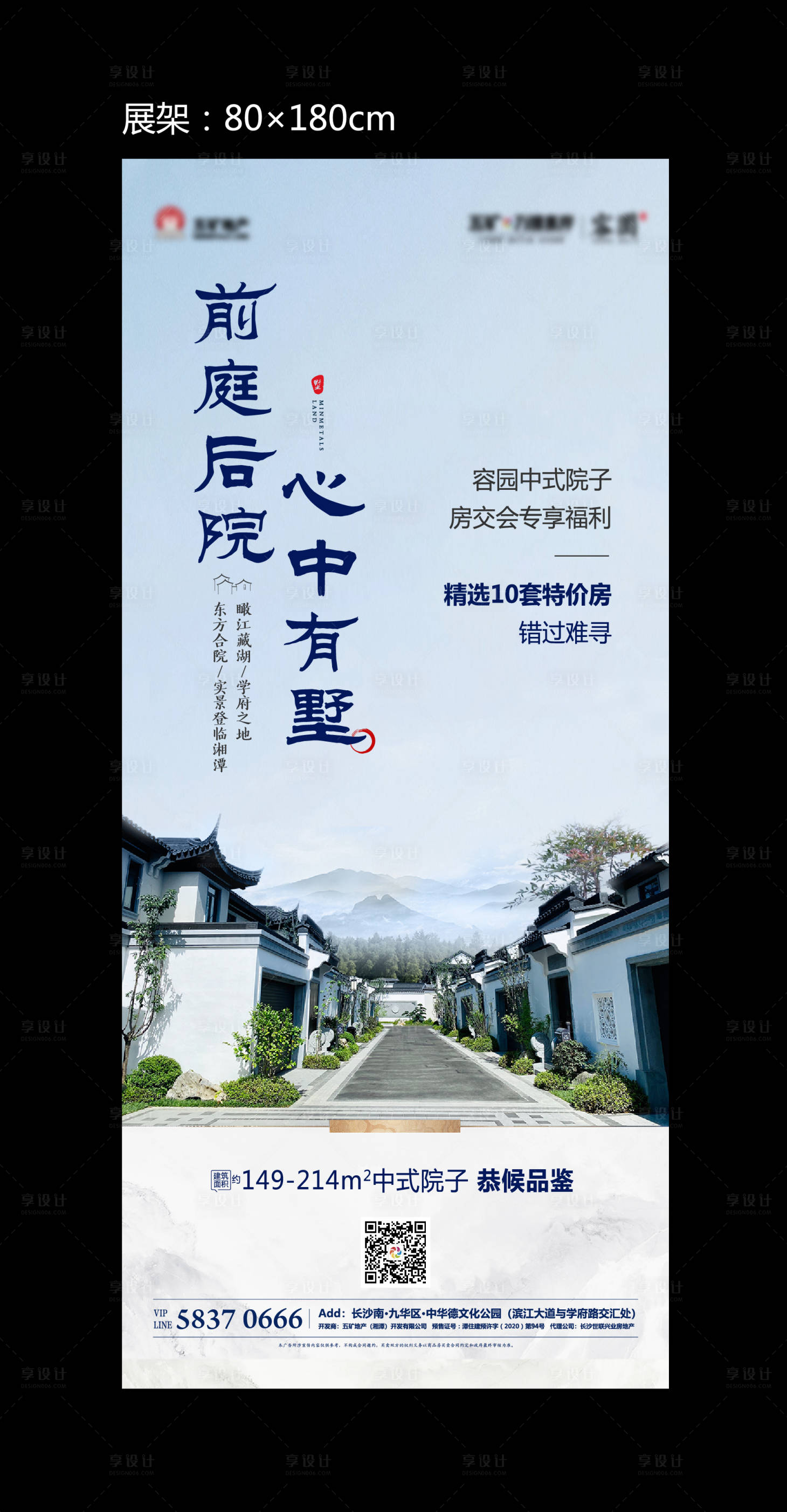 源文件下载【享设计】搜索编号：27470002826224265【地产中式别墅海报 】