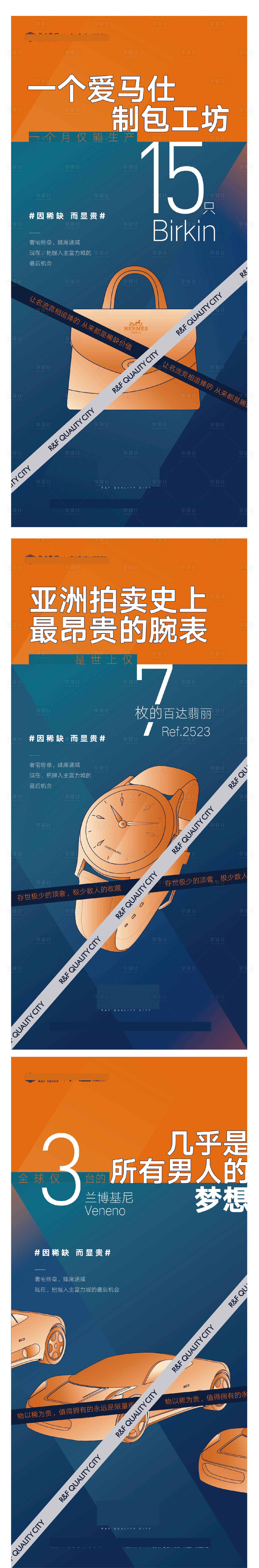 源文件下载【商业创意系列价值点海报】编号：97240002843331371