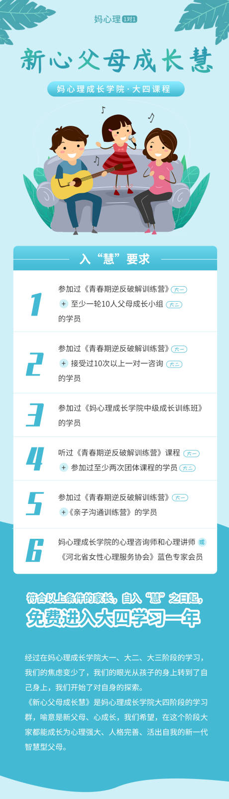 源文件下载【简约插画课程入会详情页】编号：85410002994826836