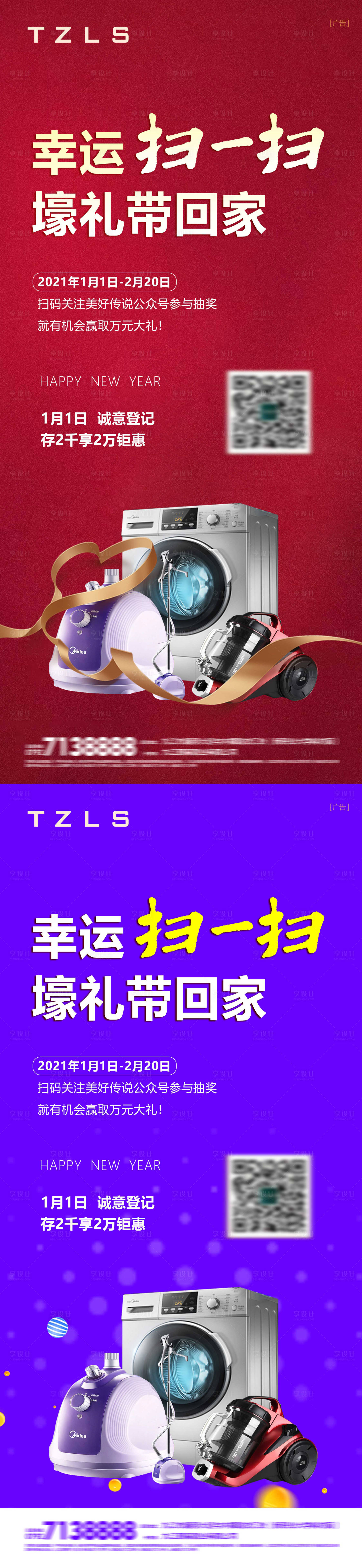 源文件下載【享設計】搜索編號：12820003077371650【微信關注掃碼抽獎活動】