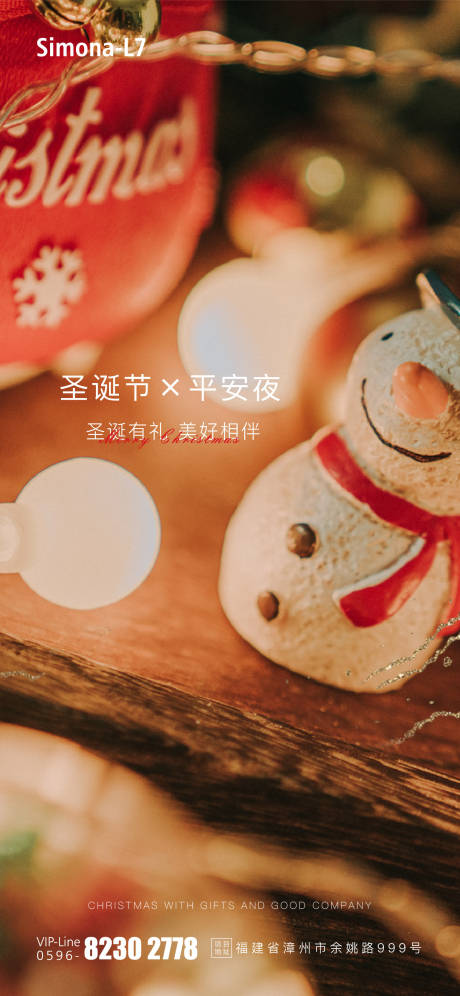源文件下载【享设计】搜索编号：46460002911253252【圣诞节海报】