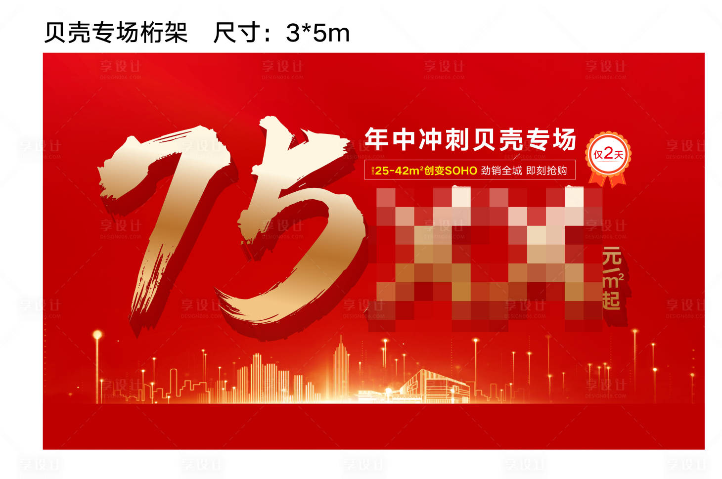 源文件下载【享设计】搜索编号：23970002752586587【贝壳专场桁架】