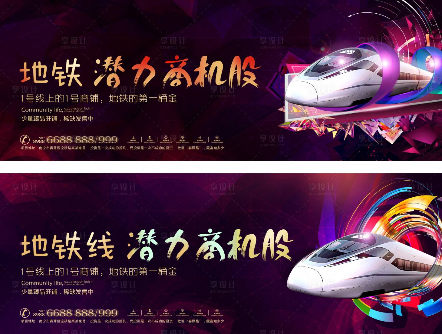 源文件下載【享設(shè)計】搜索編號：28480003038678129【地產(chǎn)商業(yè)戶外廣告】