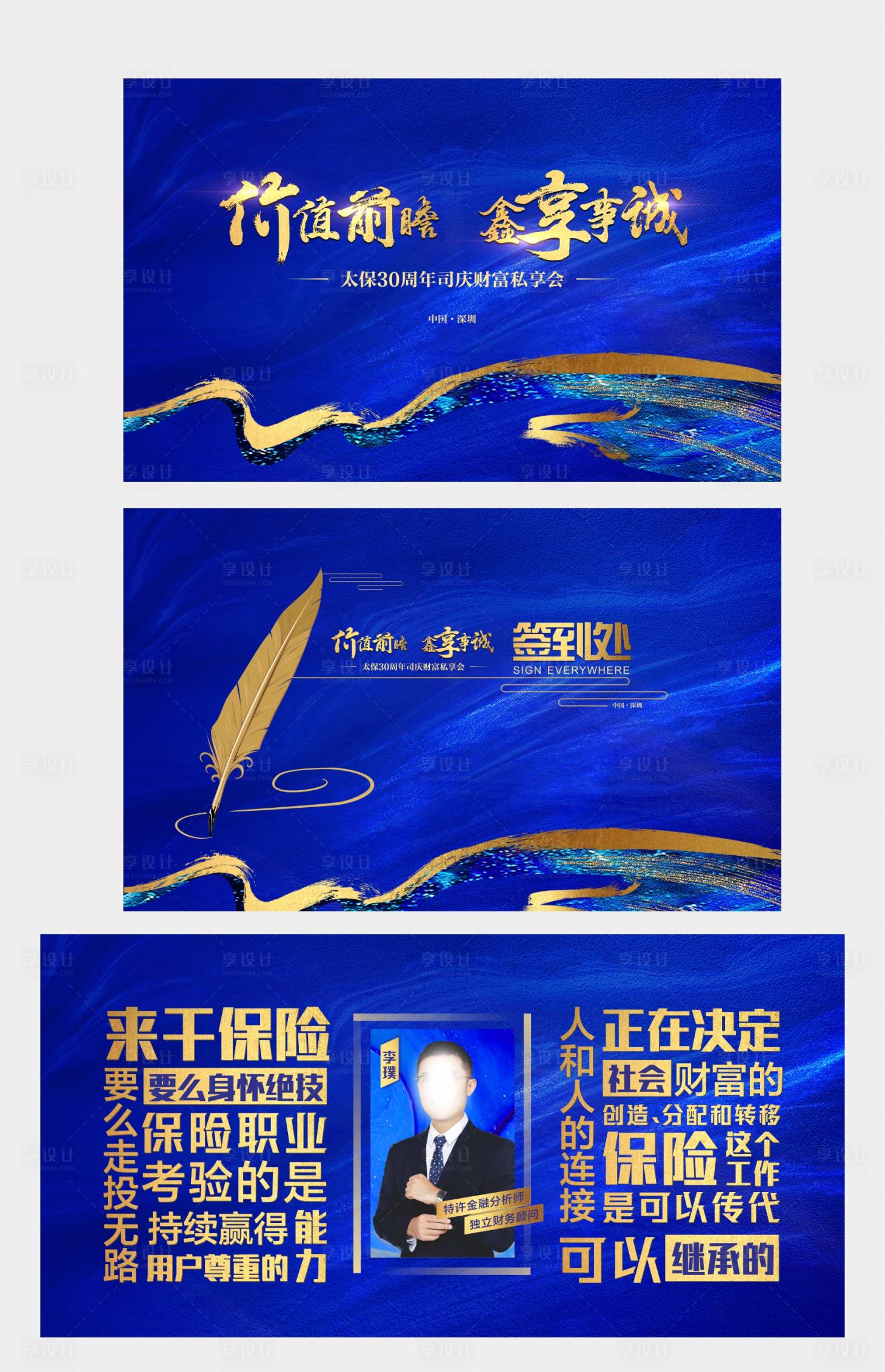 源文件下載【享設計】搜索編號：63340002771714652【會議主畫面背景板簽到處】