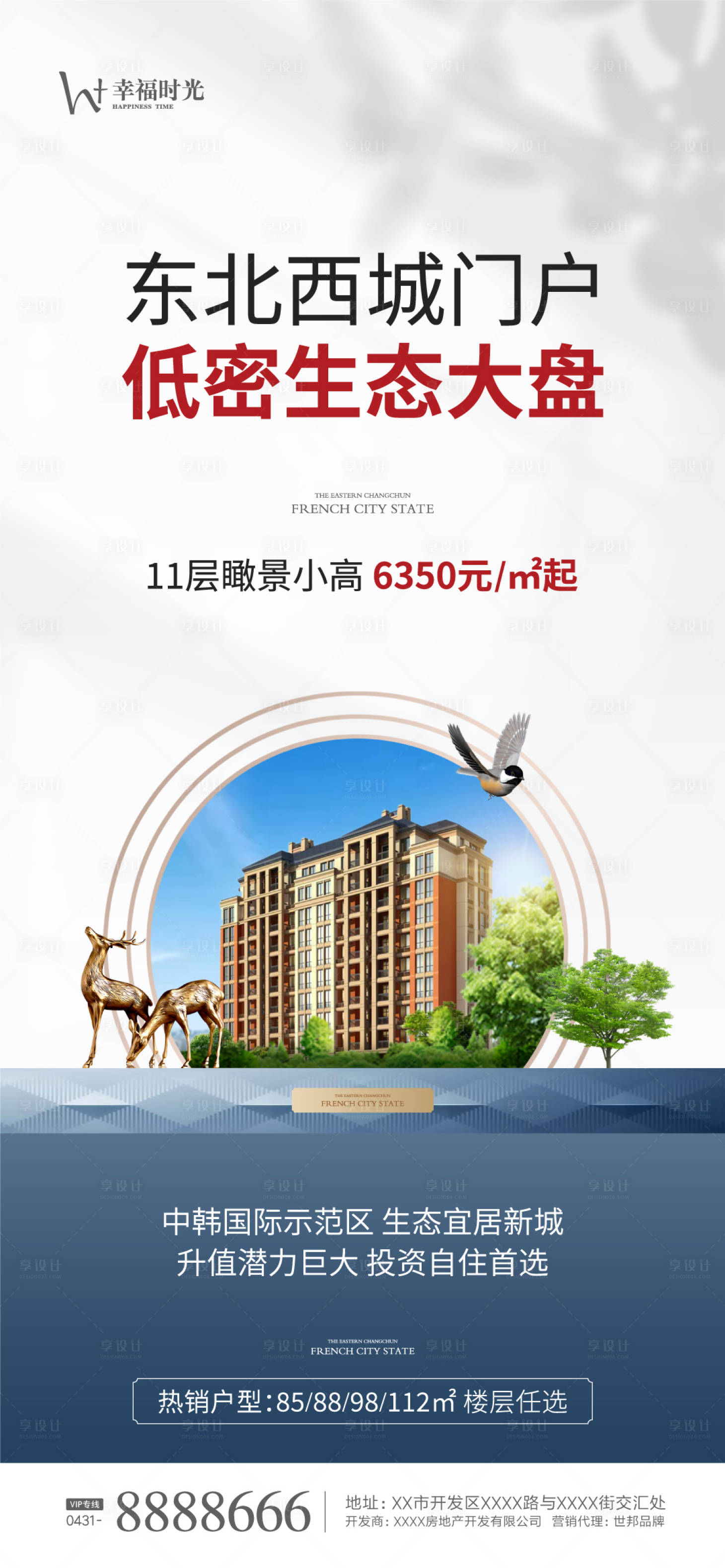 源文件下载【享设计】搜索编号：85860003073332147【价值点生态大盘】