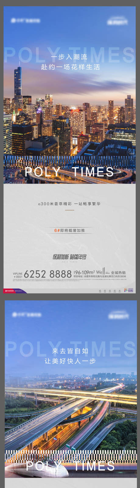 源文件下载【地产价值点系列海报】编号：68200002999618299