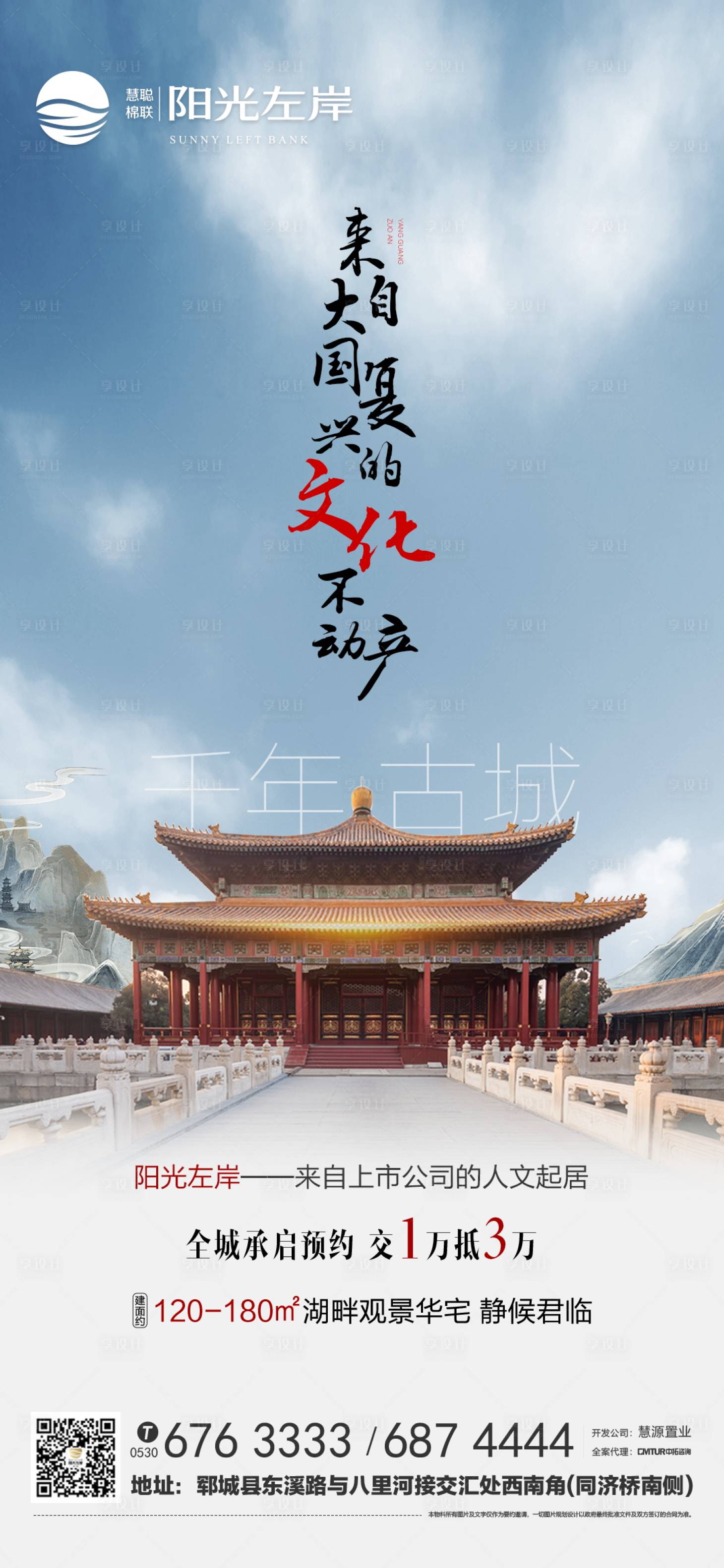 源文件下载【享设计】搜索编号：64130002974279316【价值点海报】