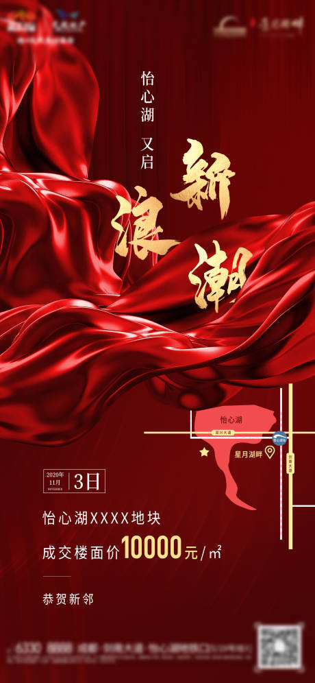 源文件下载【红色拍地地产大气海报】编号：30530003045635925