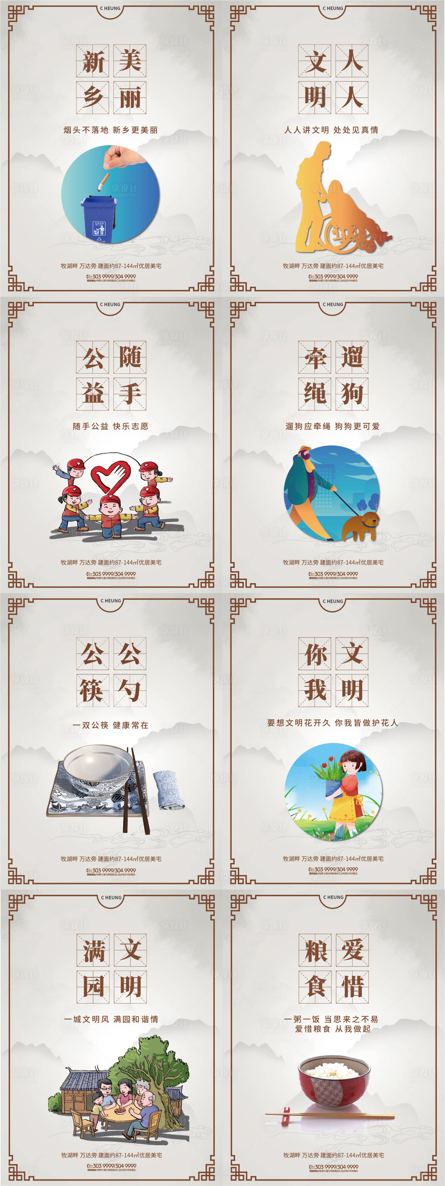 源文件下载【公益系列】编号：26900003088396826