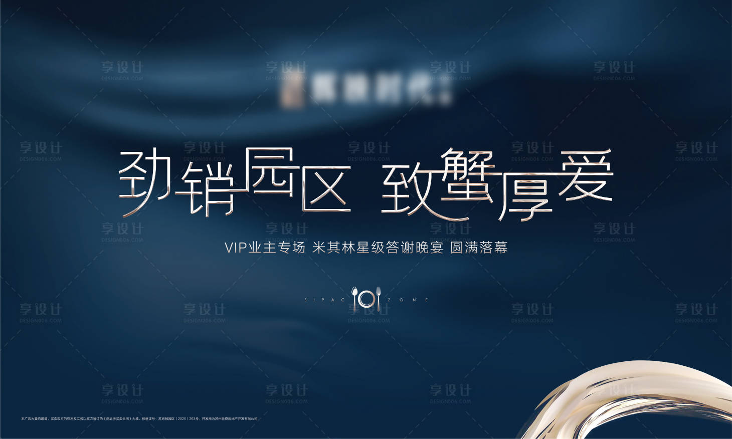 源文件下载【享设计】搜索编号：51580003019875378【答谢宴背景】