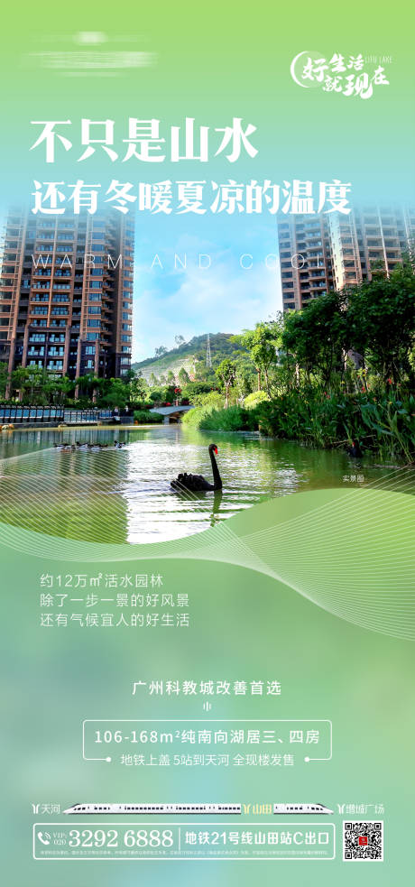 源文件下载【地产价值点系列海报单图】编号：42590002822318777