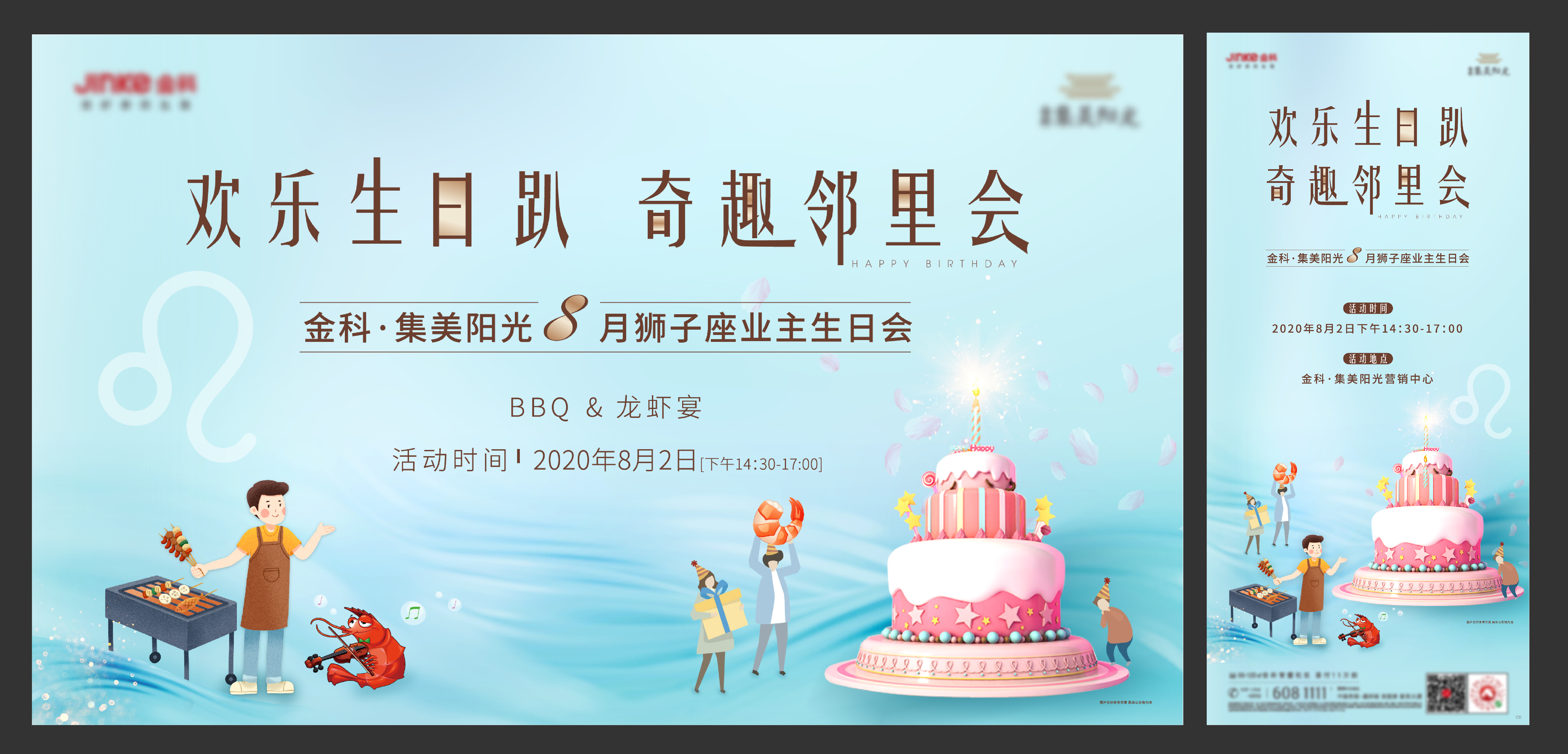 房地产家书工程进度长图AI其他设计素材海报模板免费下载-享设计