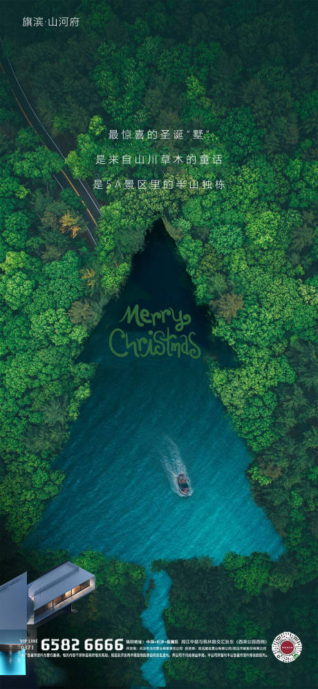 圣诞节节日海报-源文件【享设计】