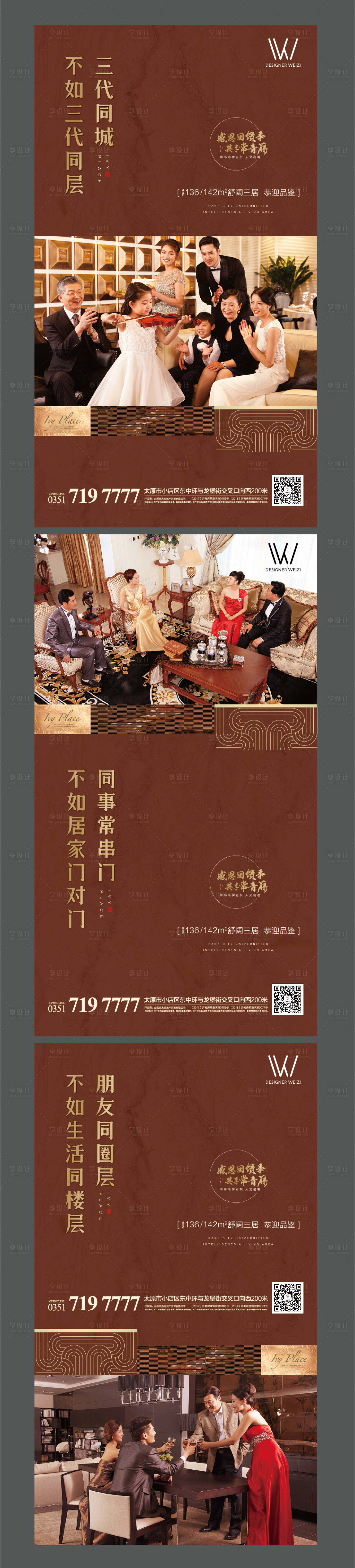 源文件下载【享设计】搜索编号：54210002822658664【大户系列】