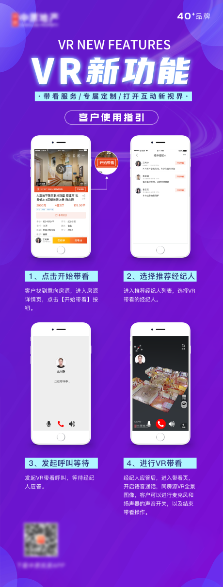 源文件下载【VR新功能上线-使用指引】编号：50860002878676181
