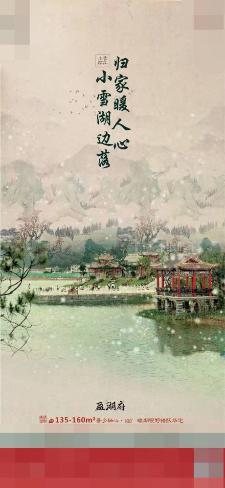 源文件下载【小雪篇】编号：32130002949525890