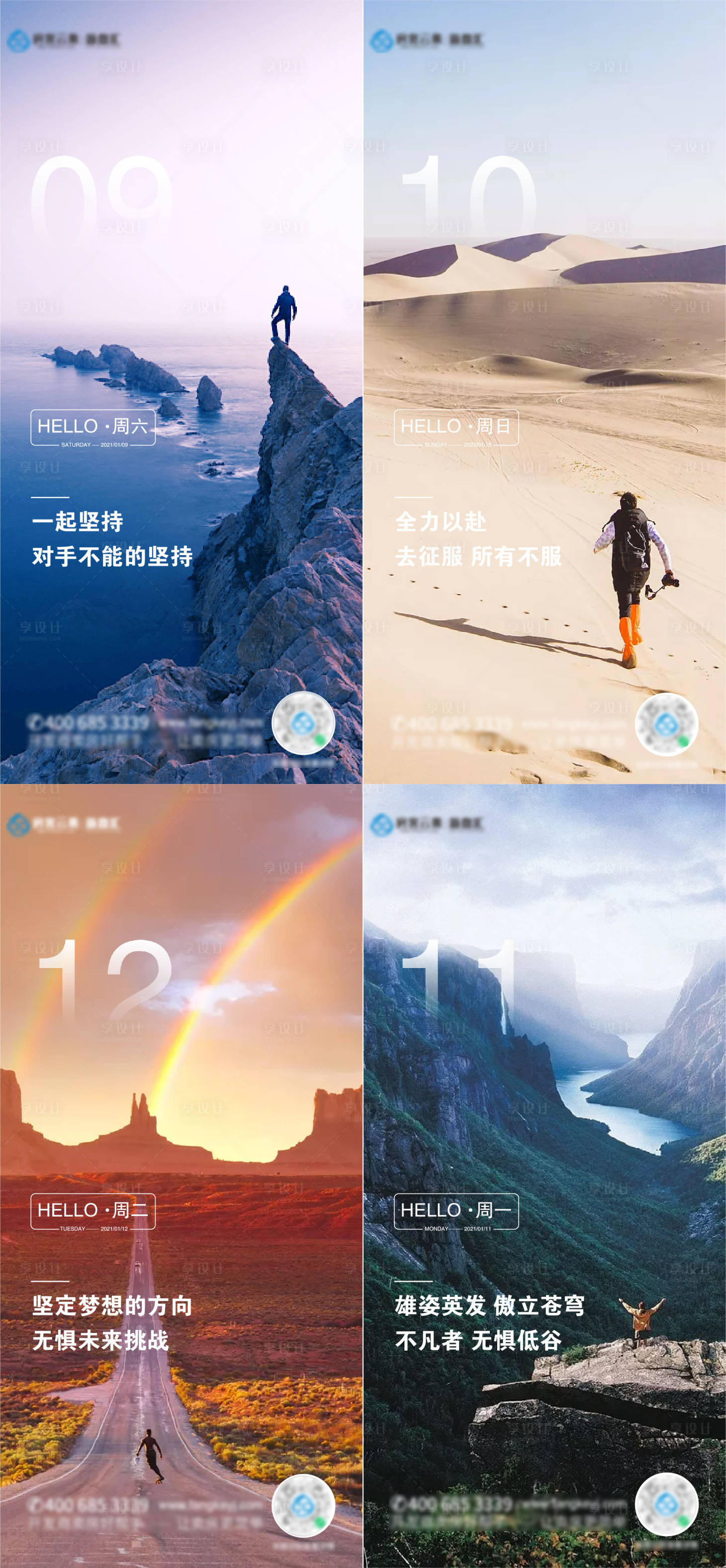 源文件下載【地產(chǎn)勵(lì)志簡(jiǎn)約單圖海報(bào)】編號(hào)：29240003062184478