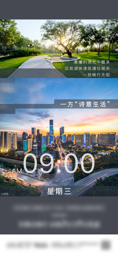源文件下載【享設計】搜索編號：80810003031256074【地產城市價值點簡約海報】