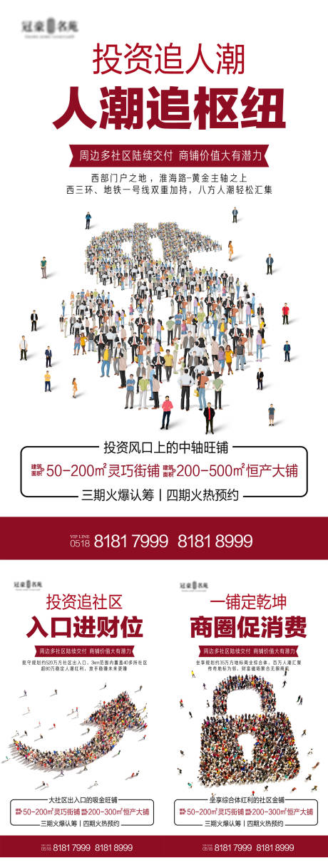 源文件下載【商業地產微信】編號：72850002957633308
