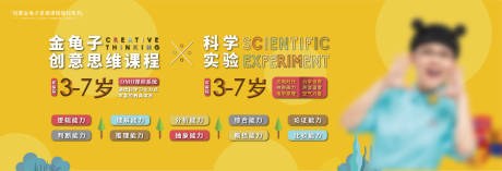 源文件下载【金龟子儿童思维课堂教育展板海报】编号：75260003095735554
