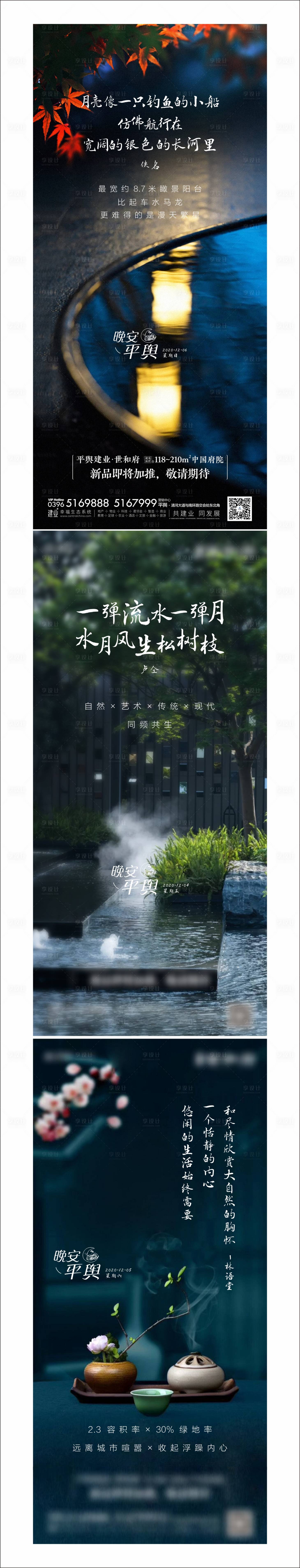 源文件下載【享設(shè)計(jì)】搜索編號(hào)：90870002892678285【晚安海報(bào)】