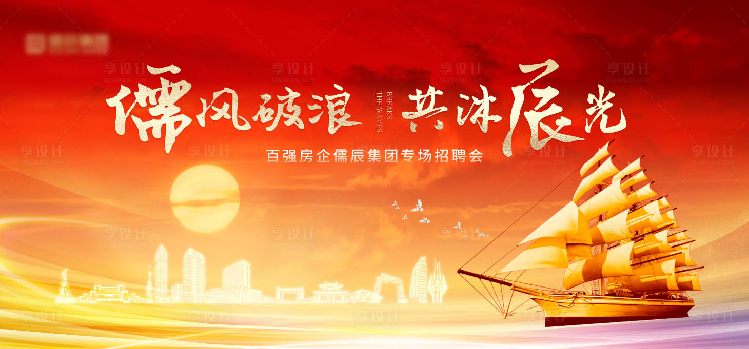 源文件下载【享设计】搜索编号：90620002938026866【招聘主画面活动展板】